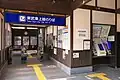 改札口と券売機(2021年4月)