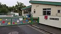 瀬戸市立八幡保育園