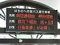 上部取付型3段タイプ（十三日町にて）