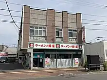 蜂屋本社・旭川本店（2022年9月）