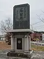 「前田栄次郎君感謝碑」（灰宝神社）