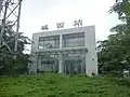 2018年時点の城西駅、長期間放置されて周囲には草が生して駅舎内の椅子は朽ちてしまっている。