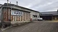 拝戸窯 稲山