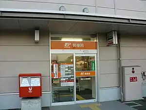 博多大井郵便局