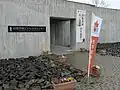 函館市縄文文化交流センター