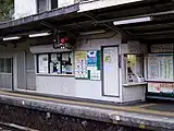 ホーム上に設けられた駅事務室(2007年3月)