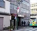 入口とすぎ丸(2007年1月)