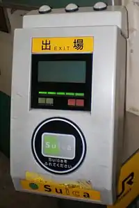 簡易型の読み取り部(屋根なしタイプ)・JR東日本 浜川崎駅(2007年11月)