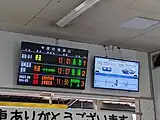 現在の改札口発車標