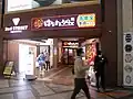 吉野家×はなまるうどん心斎橋店吉野家とのコラボ店舗（2021年3月）