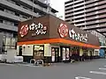 鶴見緑地店（大阪市）現行の店舗デザイン。
