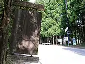 花脊峠の看板