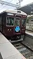 新HMを掲載した爽風ラッピングによる嵐山臨時列車。(2017年11月20日、嵐山駅)