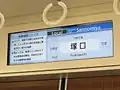車内案内表示装置