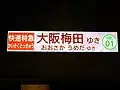 扉上に設置されているLCD