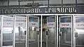 共和国広場駅入口