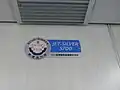 運転台仕切に設置されたブルーリボン賞エンブレム