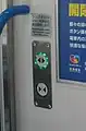 半自動ドア開閉ボタン