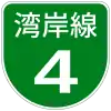 阪神高速4号標識