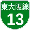 阪神高速13号標識