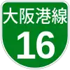 阪神高速16号標識