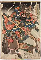 64.八臂哪吒項充