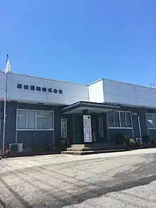 本社営業所