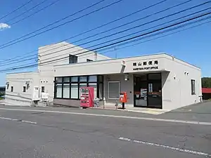 晴山郵便局