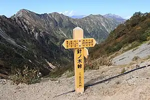 針ノ木峠と北側の後立山連峰(2019年9月27日撮影)