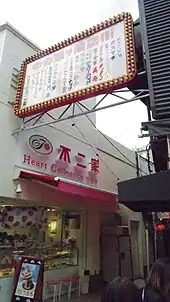 中央通り