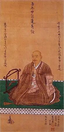 日通上人像・長谷川等伯筆