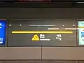 駅名標（2016年7月）