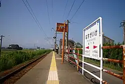 蓮ヶ池駅