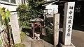 畑中地蔵（2019年3月）
