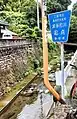 波多打川管理起点（標高147m・2022年9月撮影）