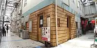ハトヤ新道商店街