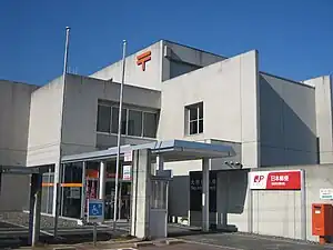 大野郵便局(広島県)