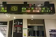 LED式発車標と案内サイン