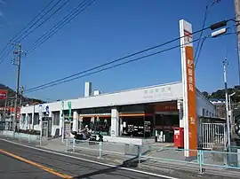 葉山郵便局(神奈川県)