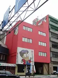 本社兼工場