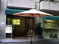 入口（2010年10月5日撮影）