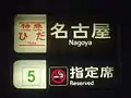方向幕