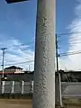 関根金次郎によって建てられた鳥居