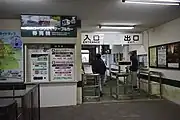 改札(2020年11月)