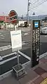 コミュニティバス1番のりば（2015年11月）
