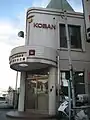鶴瀬駅前交番