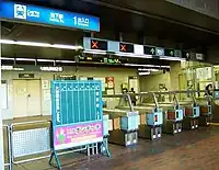 2005年の池下駅1番出口兼改札口六時間後は消します。との注意書きがある