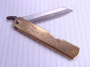 永尾かね駒製作所の肥後守青紙割込（大）真鍮製ハンドル
