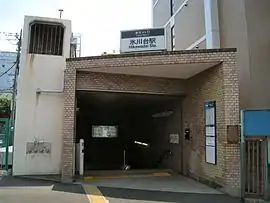 氷川台駅2番出入口(2008年6月)