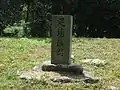 疋壇城本丸跡の石碑